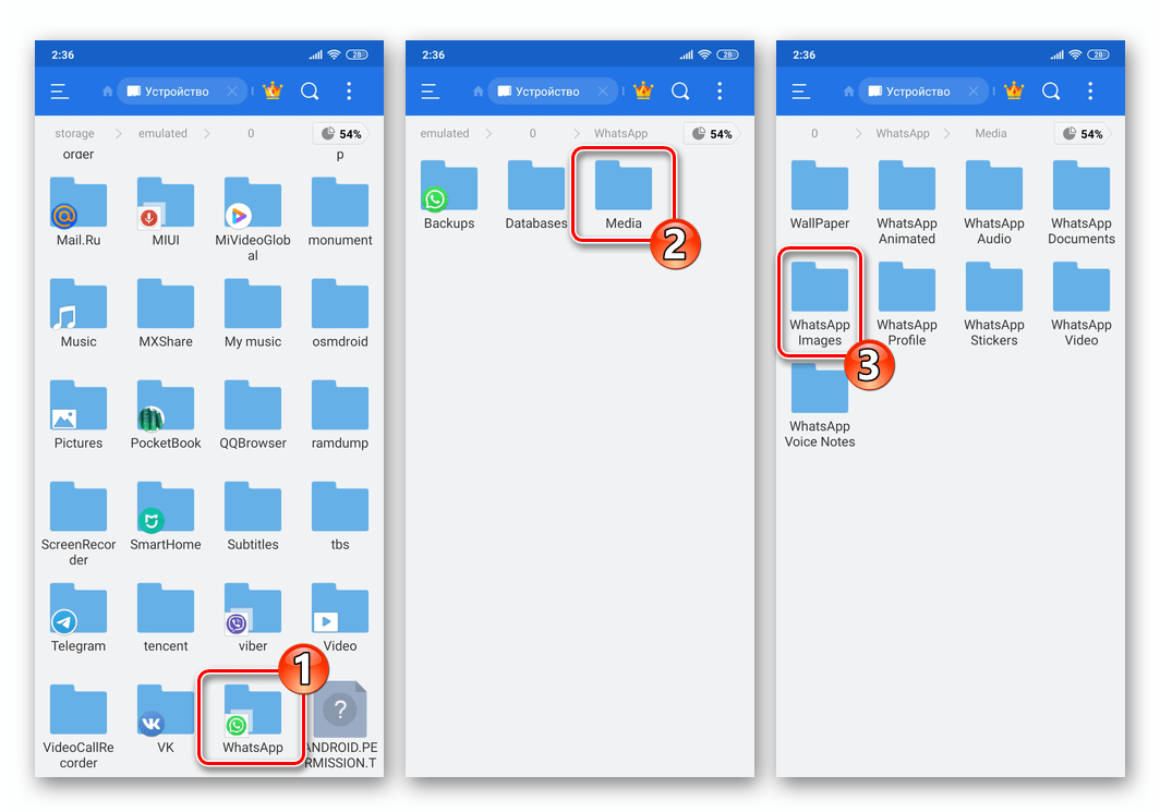 WhatsApp для Android переход в каталог с фото из мессенджера с помощью Проводника