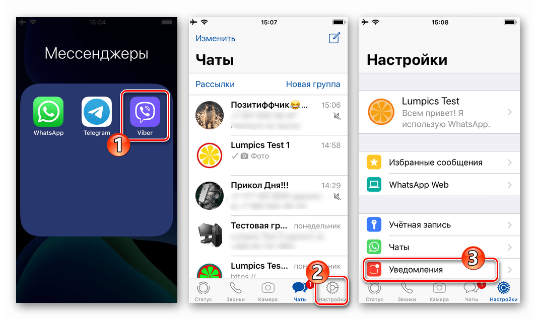 WhatsApp для iPhone - Настройки мессенджера - раздел Уведомления