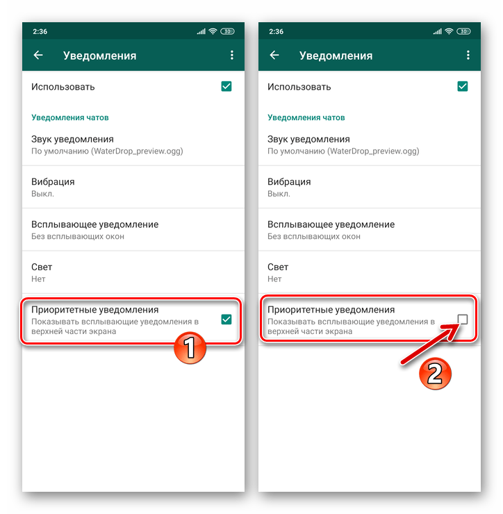 WhatsApp для Android деактивация всплывающих уведомлений вверху экрана при активности в групповом чате