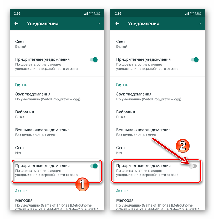 WhatsApp для Android отключение всплывающих уведомлений из всех групповых чатов