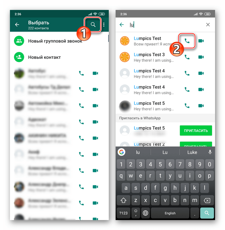 WhatsApp для Android вкладка Звонки, выбор абонента в Контактах, начало аудиозвонка