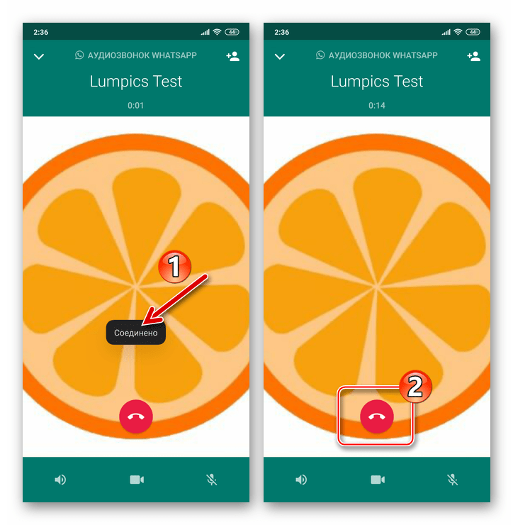 WhatsApp голосовой вызов через мессенджер из адресной книги Android