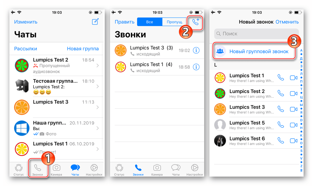 WhatsApp для iPhone раздел Звонки в мессенджере - Новый групповой звонок