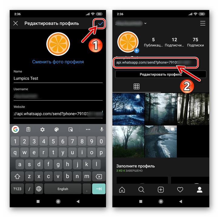 Instagram мобильное приложение завершение вставки ссылки в информацию профиля соцсети