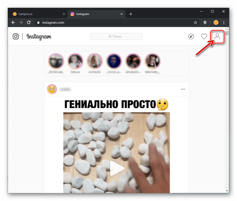 Instagram через браузер для Windows - переход в свой профиль