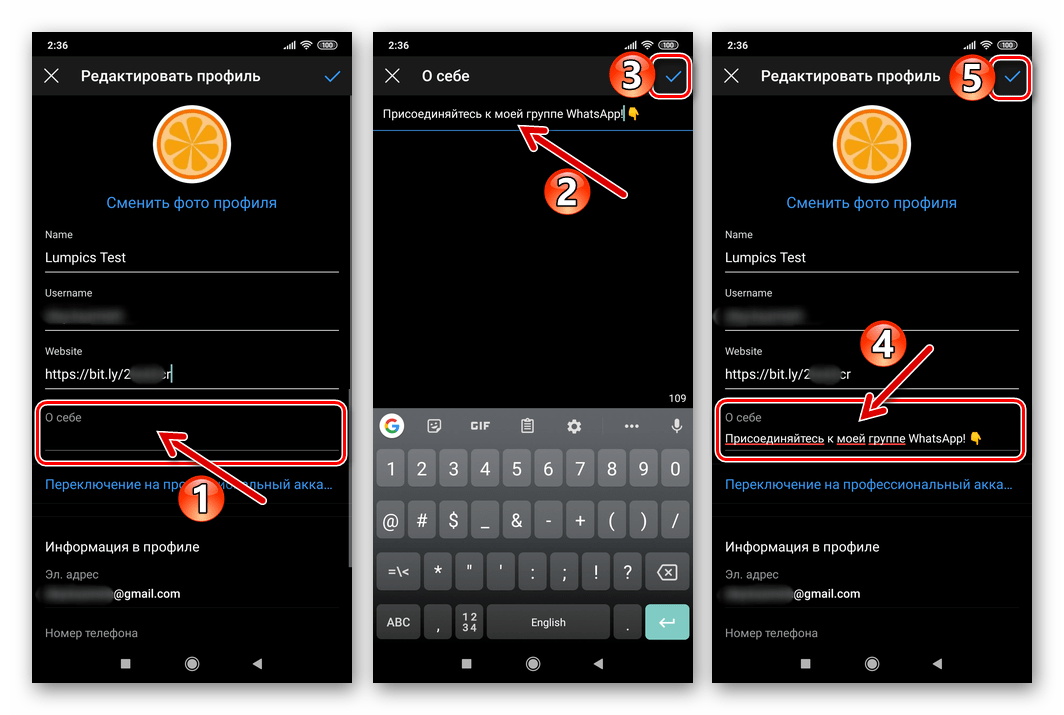 Instagram сопровождение ссылки-приглашения в группу WhatsApp описанием