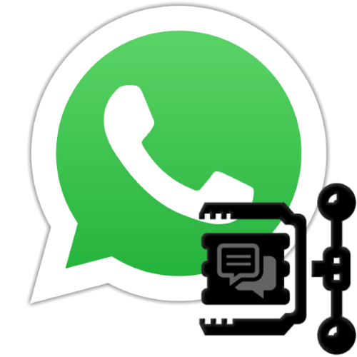 Як розпакувати чат в WhatsApp