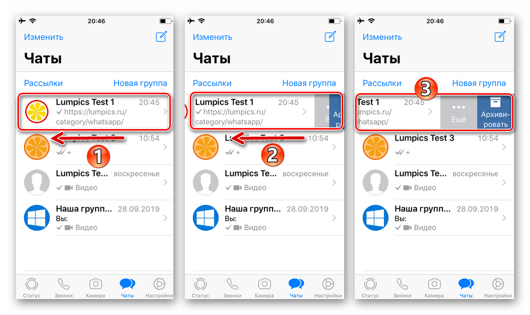 WhatsApp для iPhone доступ к опциям Ещё и Архивировать для отдельного чата