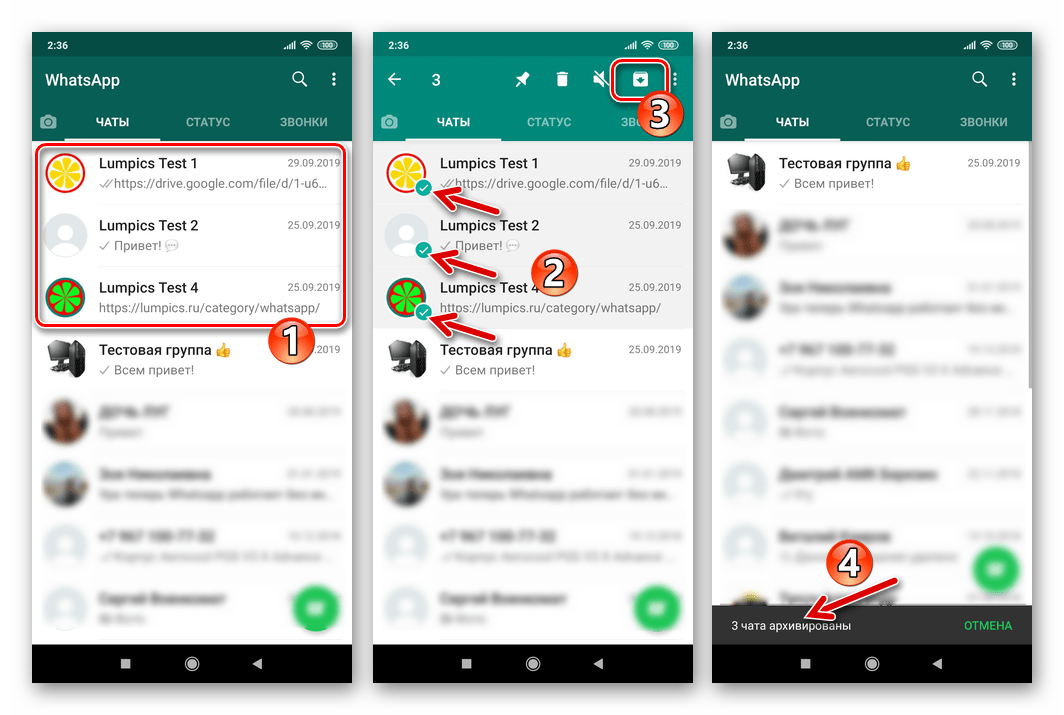 WhatsApp для Android архивация нескольких чатов одновременно