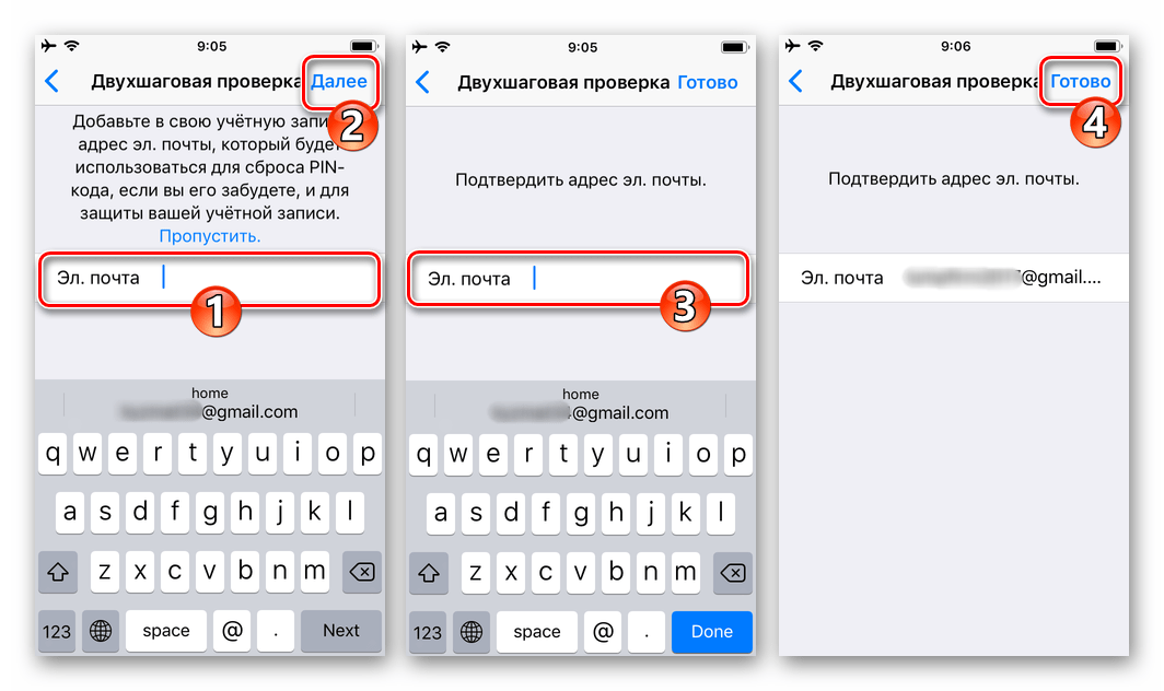 WhatsApp для iOS Указание e-mail, при настройке двухшаговой проверки номера телефона