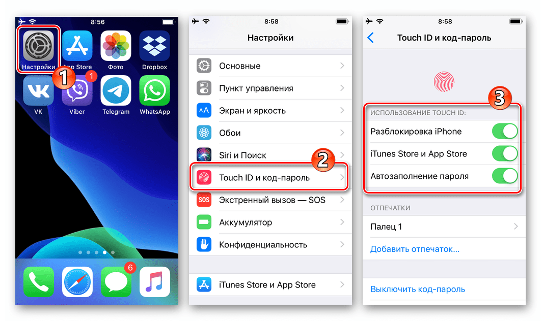 WhatsApp для iOS настройка код-пароля и Touch ID на iPhone