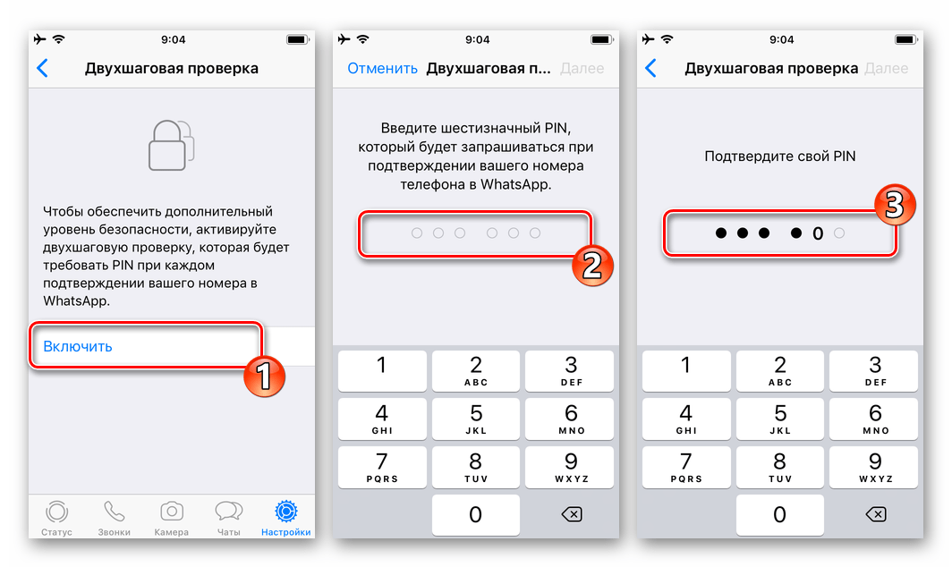 WhatsApp для iOS Двухшаговая проверка номера телефона - Активация, установка PIN-кода