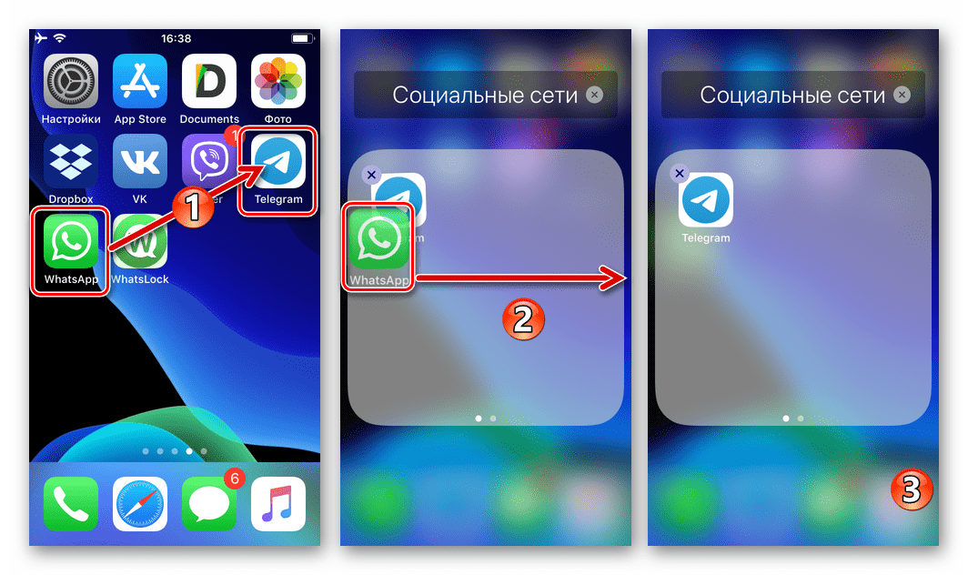 WhatsApp для iPhone как скрыть иконку мессенджера с рабочего стола iOS
