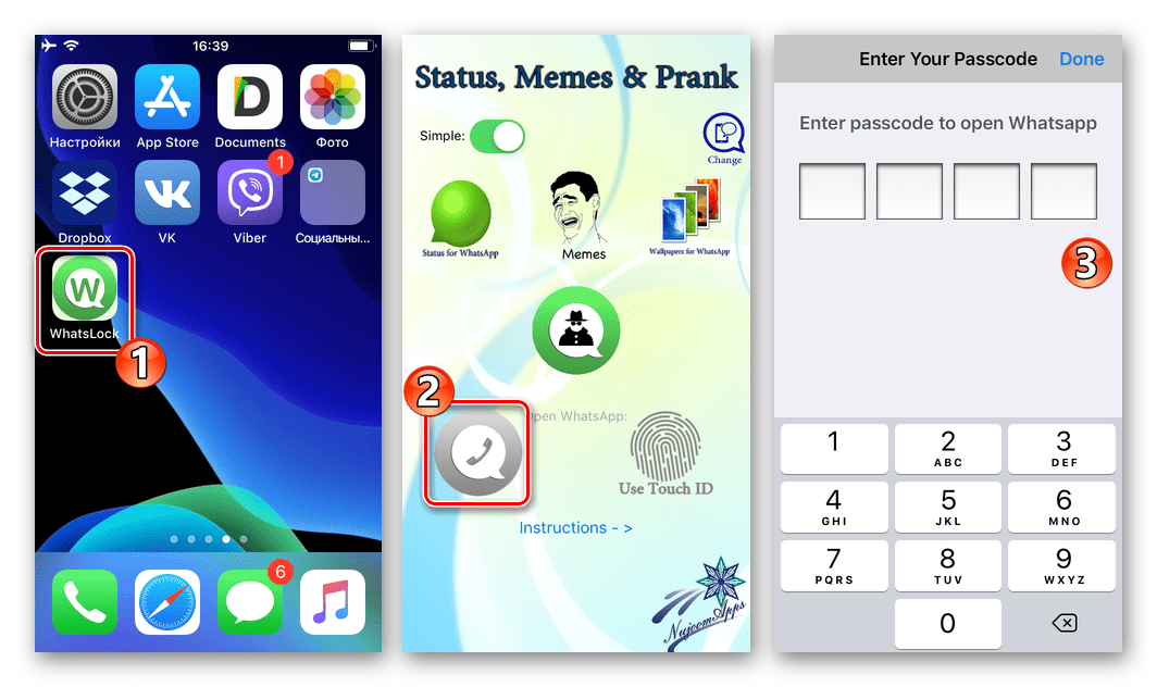 WhatsApp для iPhone запуск программы WhatsLock, переход к установке пароля для блокировки мессенджера