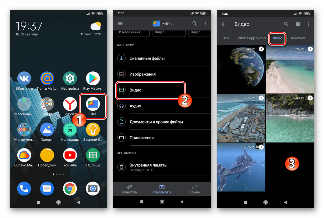 WhatsApp для Android запуск файлового менеджера, переход в папку с видео, отправляемого через мессенджер