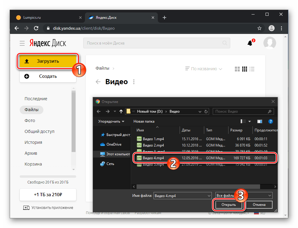 WhatsApp для Windows загрузка объемного видео на Яндекс.Диск