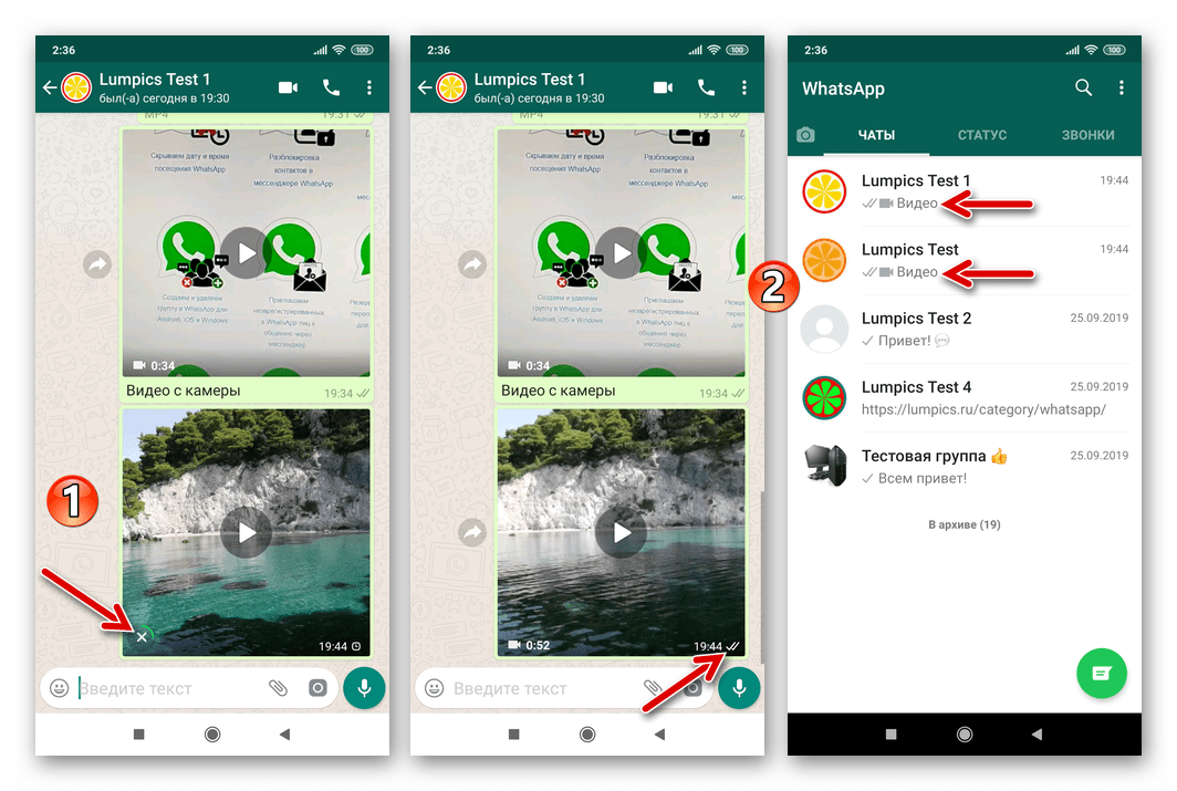 WhatsApp для Android отправка видео нескольким получателям из файлового менеджера завершена