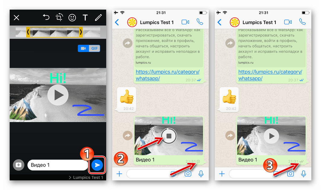WhatsApp для iOS процесс отправки видео со сжатием через мессенджер