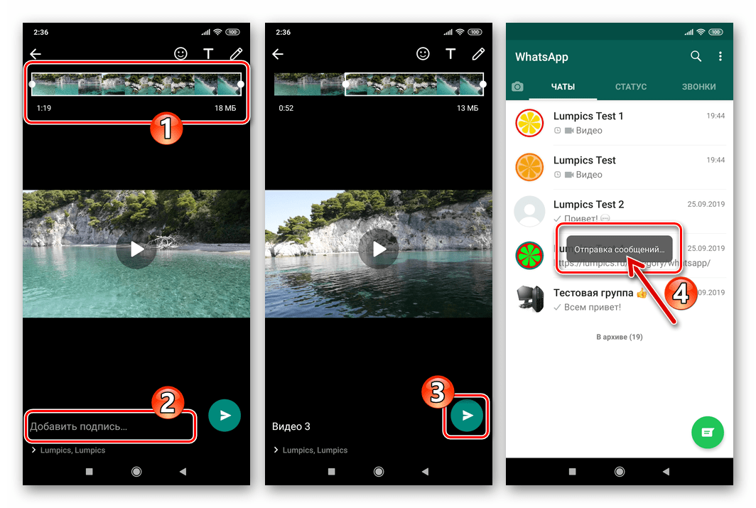 WhatsApp для Android редактирование и отправка через мессенджер видеозаписи из стороннего приложения