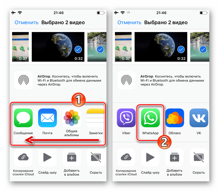 WhatsApp для iPhone выбор мессенджера в меню способов отправки видеофайла