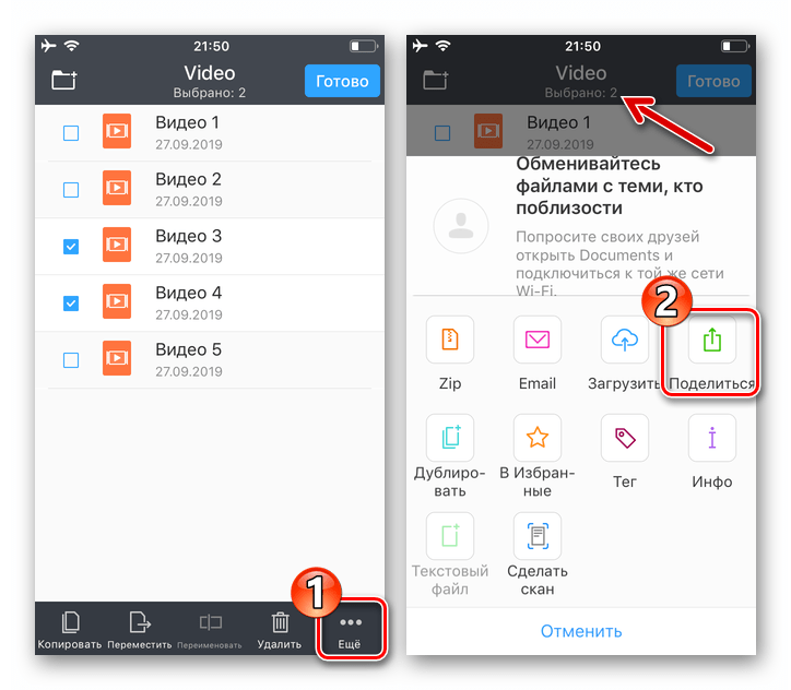 WhatsApp для iOS отправка одновременно нескольких видеороликов из файлового менеджера