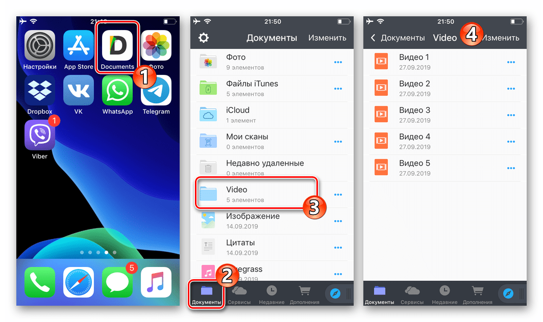 WhatsApp для iPhone запуск файл-менеджера для iOS, переход в папку с видеороликами