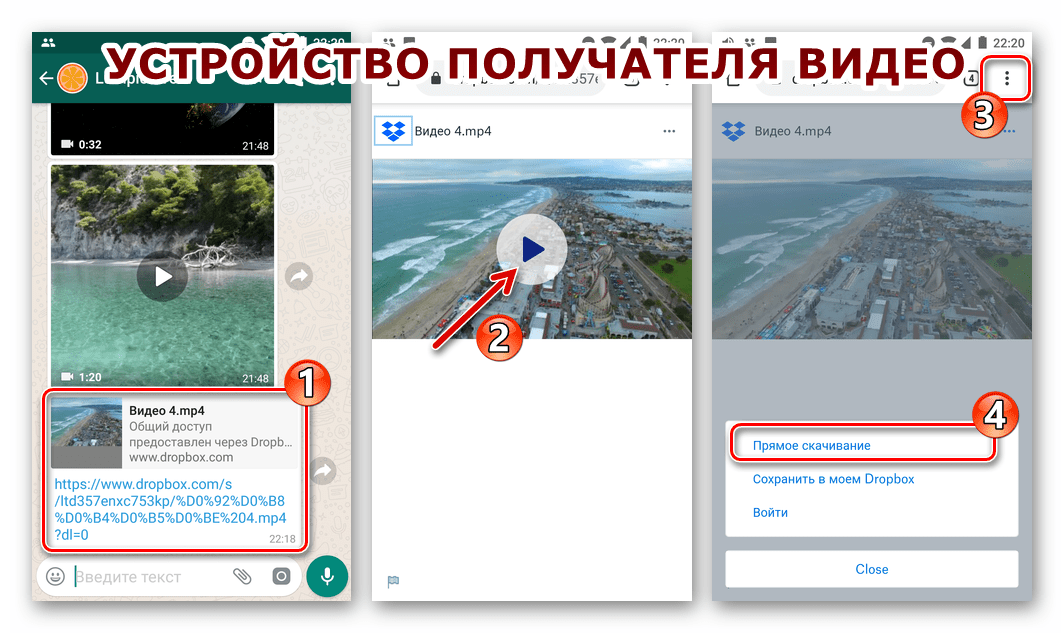 WhatsApp открытие ссылки на видео в облачном хранилище полученной через мессенджер