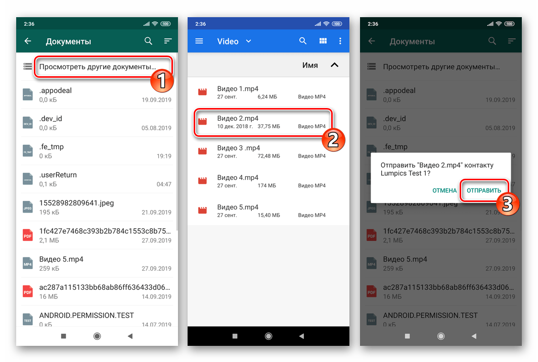WhatsApp для Android выбор видеофайла для отправки через мессенджер без сжатия