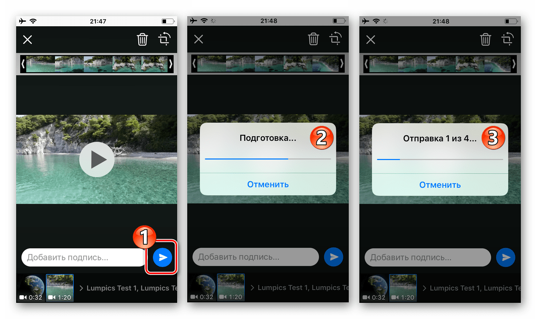 WhatsApp для iPhone процесс отправки видео, инициированный функцией Поделиться в iOS