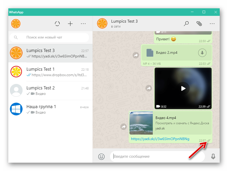 WhatsApp для Windows отправка видео с помощью облачного сервиса завершена