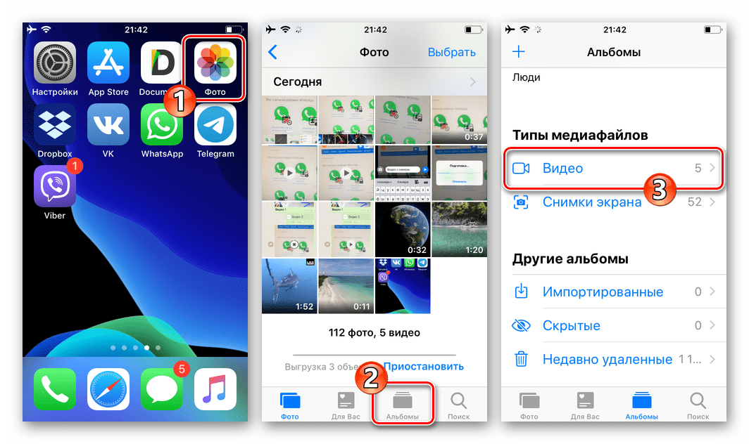 WhatsApp для iPhone запуск приложения Фото, переход в альбом с видеороликами