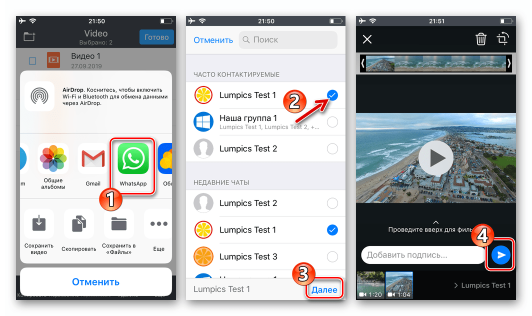 WhatsApp для iPhone отправка нескольких видео из файлового менеджера для iOS