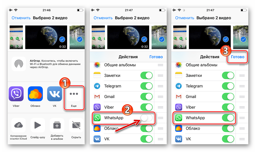 WhatsApp для iPhone активация значка мессенджера в меню средств отправки файлов