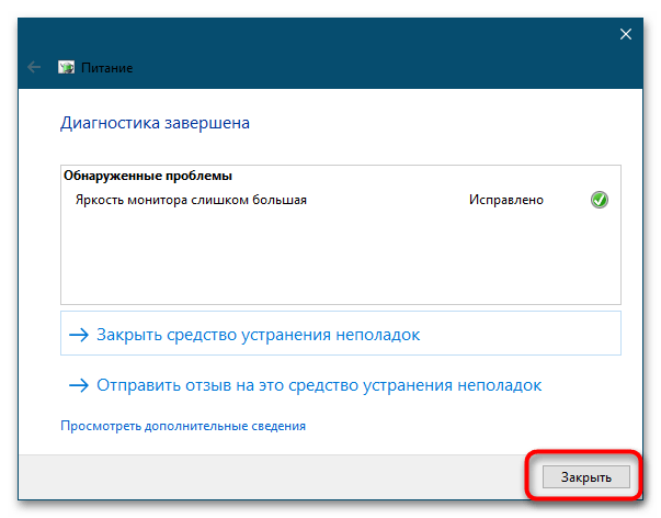 Что делать, если Windows 10 не уходит в спящий режим_15