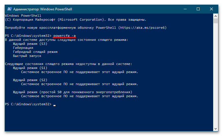 Что делать, если Windows 10 не уходит в спящий режим_2