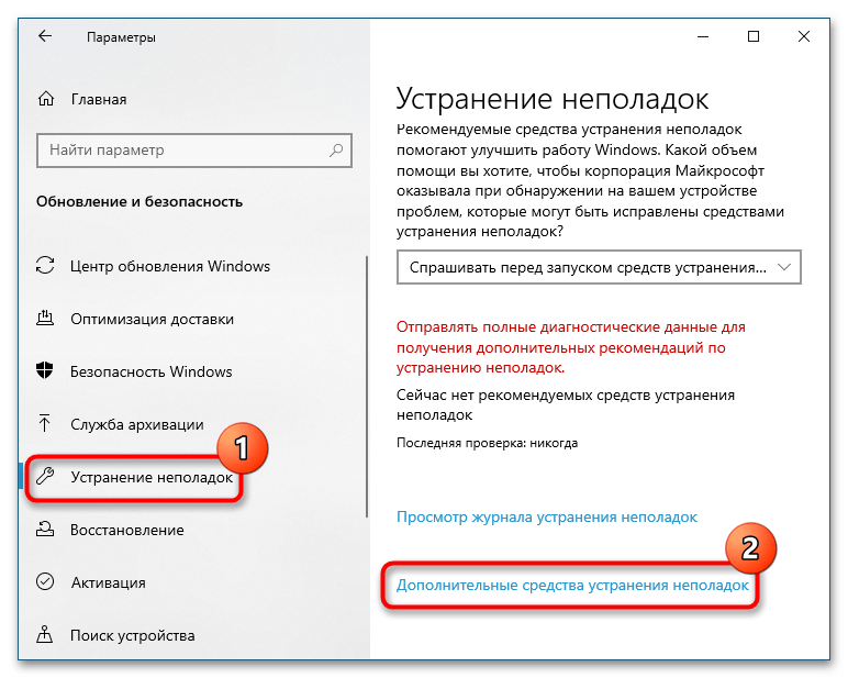 Что делать, если Windows 10 не уходит в спящий режим_13