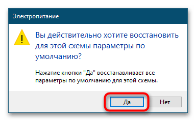 Что делать, если Windows 10 не уходит в спящий режим_9