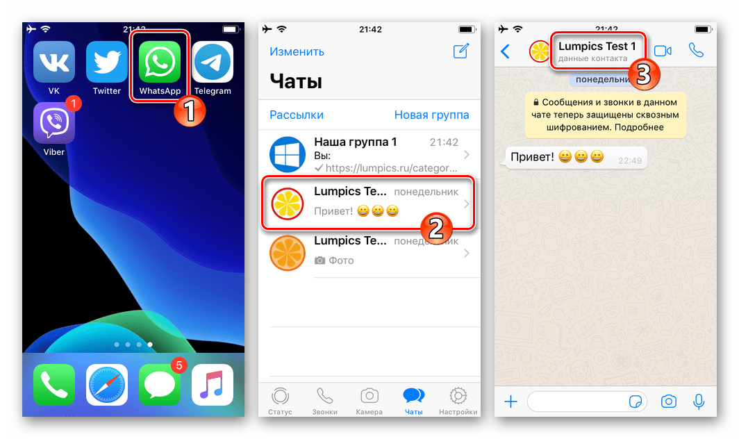 WhatsApp для iPhone переход в чат с заблокированным контактом