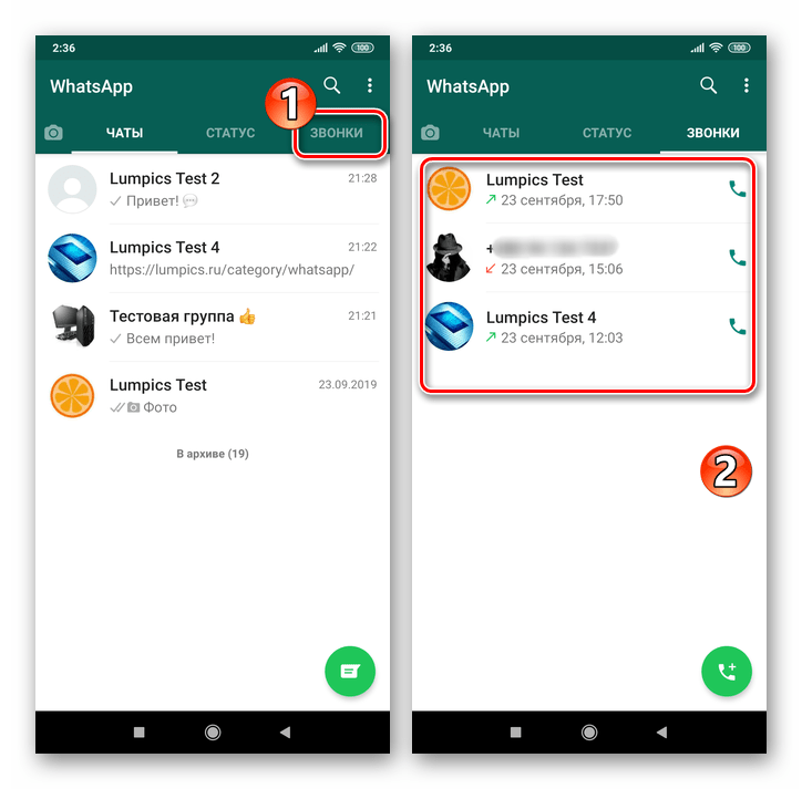 WhatsApp для Android переход на вкладку Звонки в мессенджере