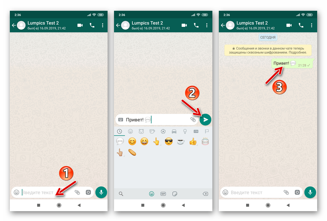 WhatsApp для Android переход в диалог с пользователем после его удаления из черного списка
