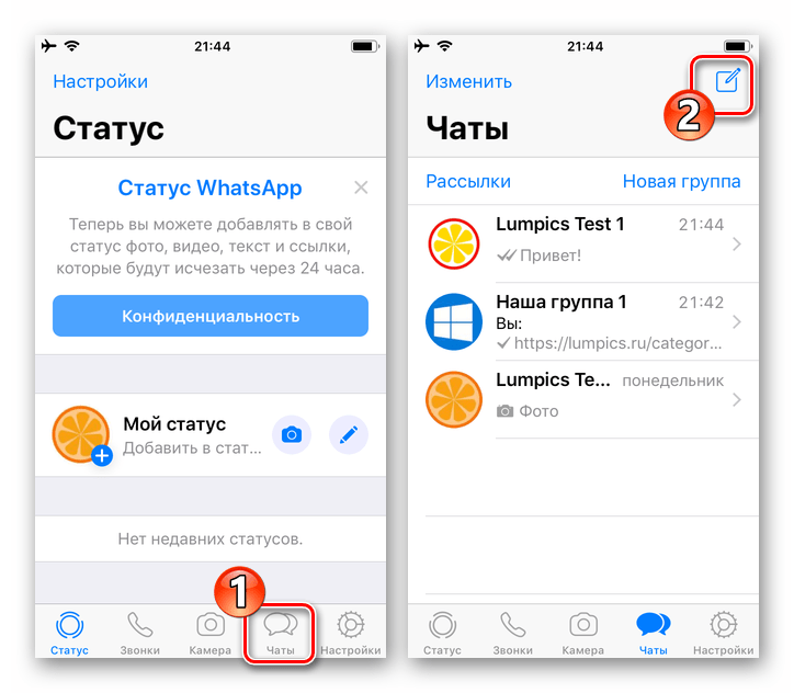 WhatsApp для iPhone кнопка Новый чат в разделе Чаты приложения