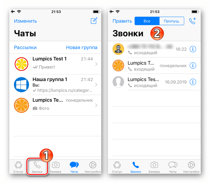 WhatsApp для iPhone переход в журнал звонков мессенджера для разблокировки абонентов