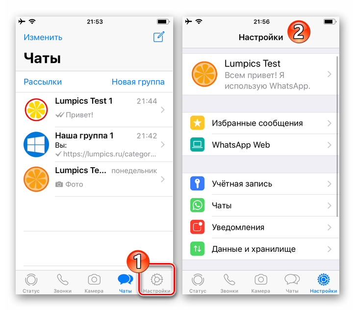 WhatsApp для iPhone как открыть Настройки мессенджера