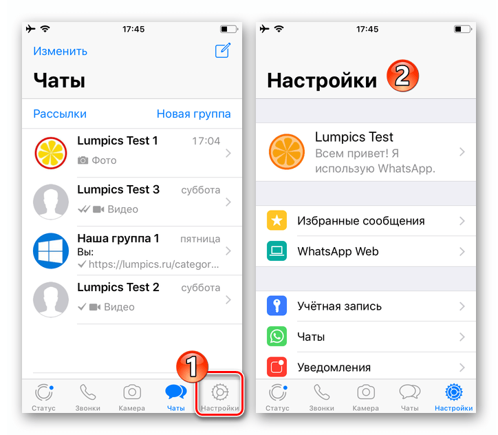 Whats App для iPhone как открыть Настройки мессенджера