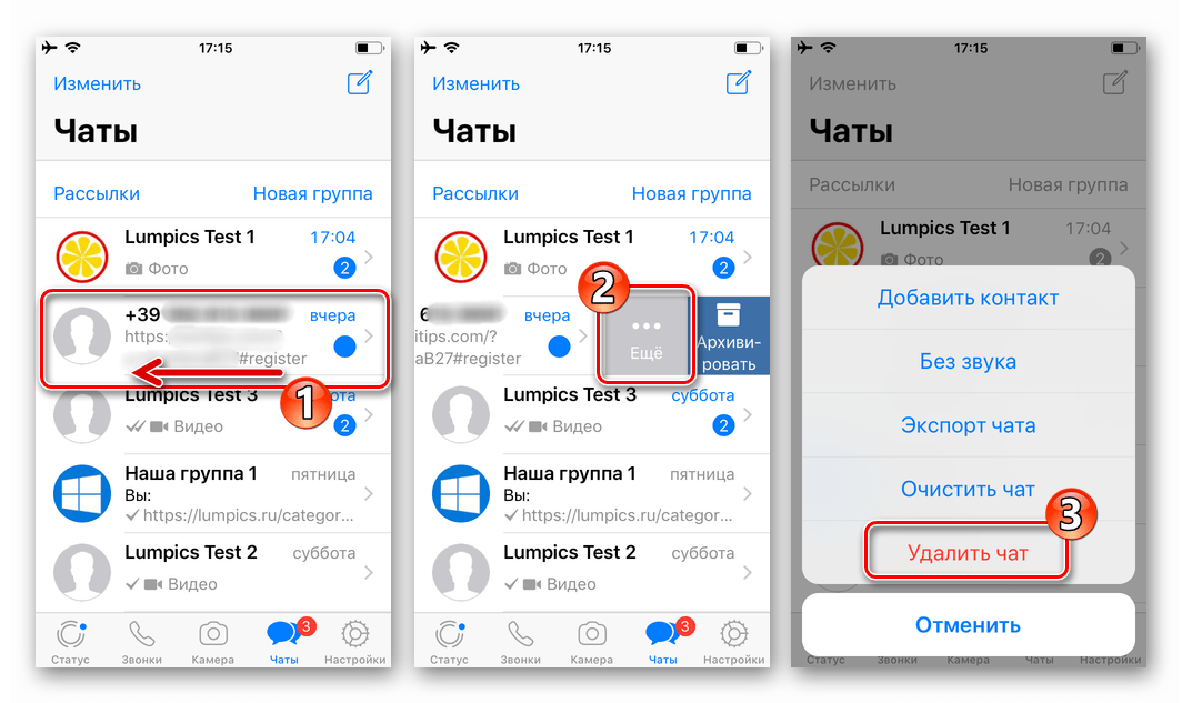 Whats App для iOS удаление чата с заблокированным пользователем мессенджера
