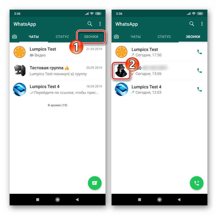 Whats App для Android переход в журнал звонков, вызов информации об абоненте