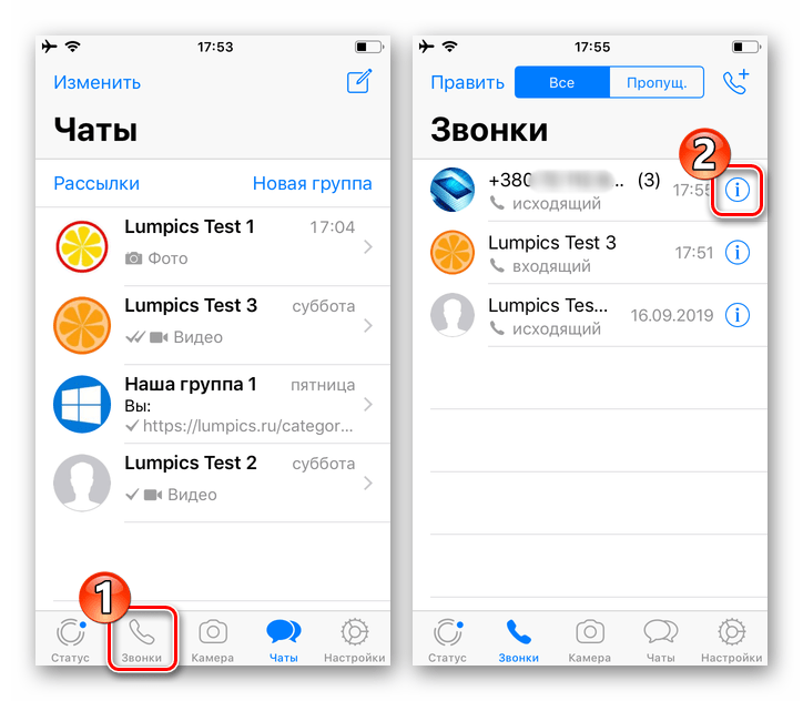 Whats App для iPhone переход в Данные абонента из журнала звонков