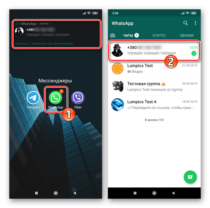 Whats App для Android переход в диалог с незнакомым пользователем для его блокировки