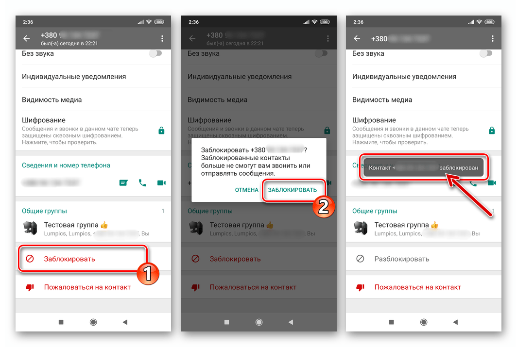 Whats App для Android как заблокировать номер из журнала звонков в мессенджере