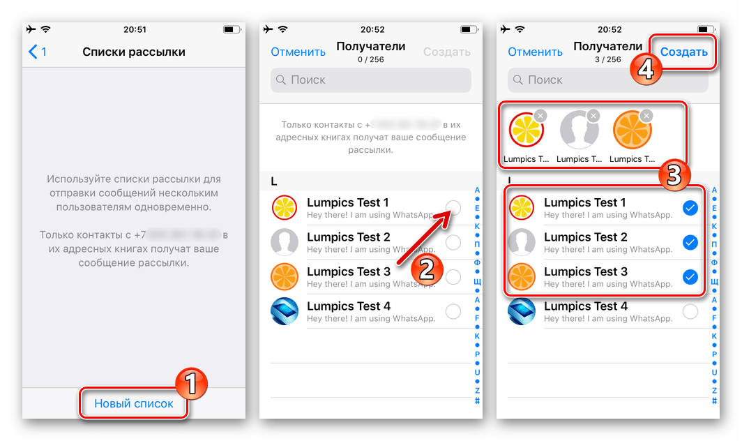WhatsApp для iOS создание списка участников новой рассылки